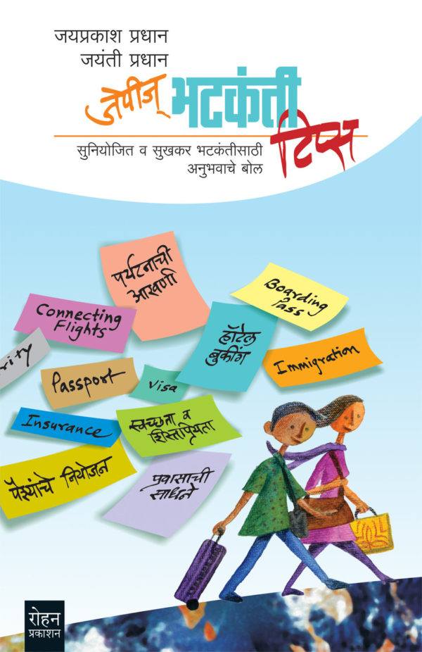 Kahani Magachi Kahani (कहाणीमागची कहाणी)