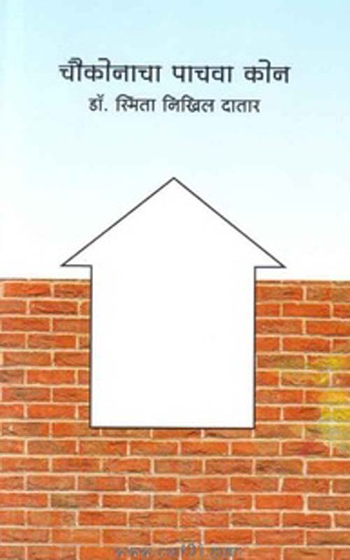 Shri Gadagemaharaj (श्री गाडगेमहाराज)