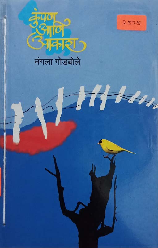 Pach Sant Charitre (पाच संत चरित्रे)