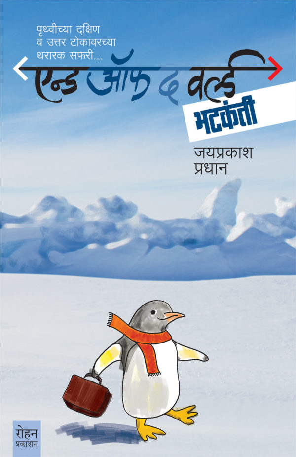 Ranbhuli (रानभुली)