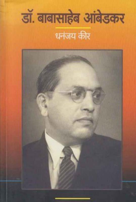 Binduchi Katha (बिंदूची कथा)