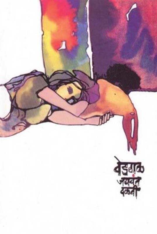 Gaye Chala Ja (गाये चला जा)