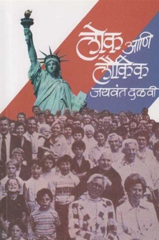 Yar Dost (यार दोस्त)