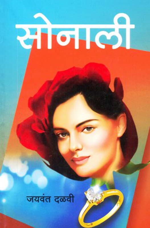 Ekkechalis (एक्केचाळीस)