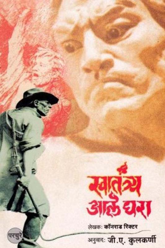 Sainik (सैनिक)