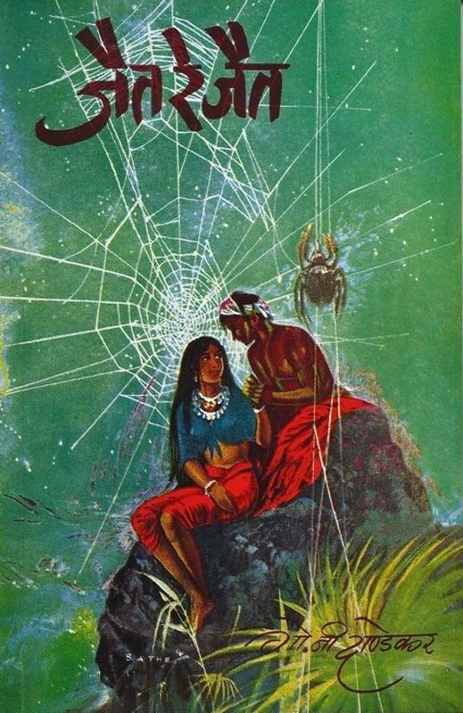 Pachuche Bet (पाचूचे बेट)