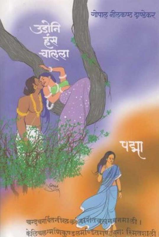 Vikri Kaushaly (विक्री कौशल्य)