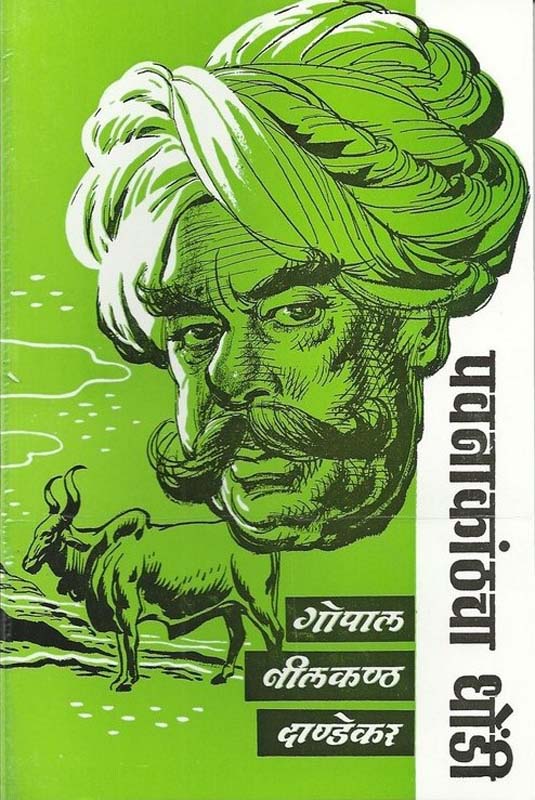 Paisa Ani Samrudhichi Master Key (पैसा आणि समृद्धीची मास्टर की)