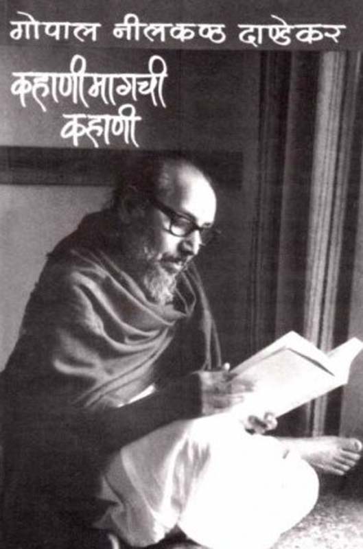 Suvarngarud (सुवर्णगरुड)