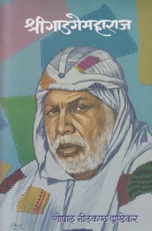 Khar Jaminitil Rop (खार जमीनीतील रोप)