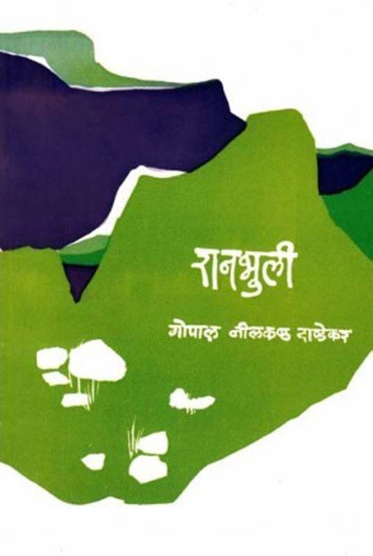 Offbeat Bhatkanti (ऑफबीट भटकंती)