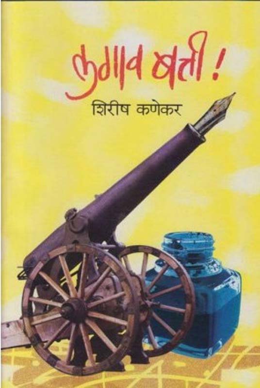 Margasth (मार्गस्थ)