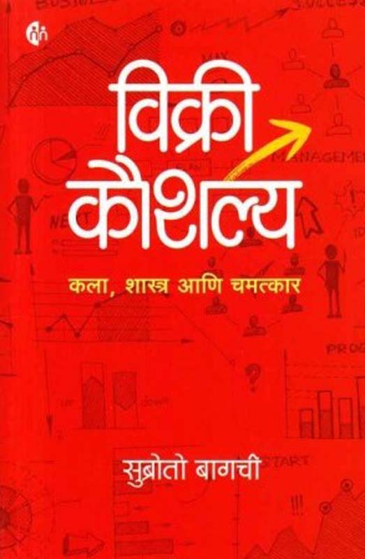 Mani Mansi (मनी मानसी)