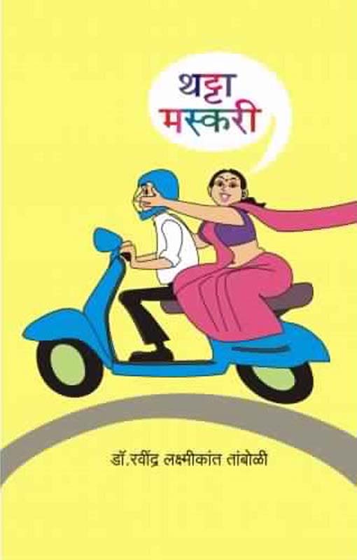 Fotographi (फोटोग्राफी)