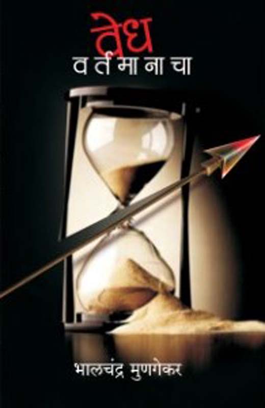 Vapurza (वपुर्झा)