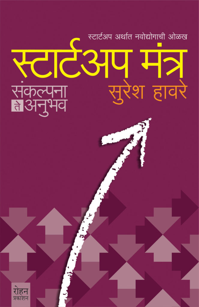 Aachandra Surya Nando (आचंद्र सूर्य नांदो)