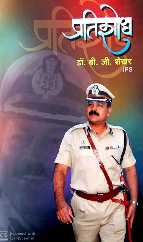 Bajar (बाजार)