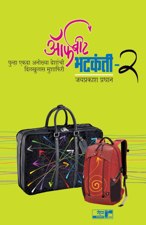 Teenagers A Natural History (टीनएजर्स-अ नॅचरल हिस्ट्री)