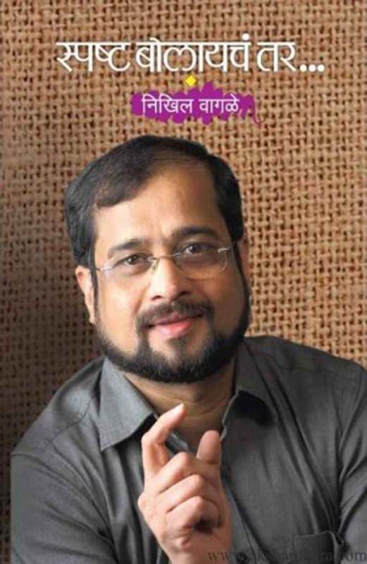 Aakash Zeltana (आकाश झेलताना)