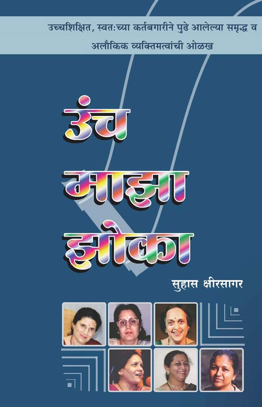 Sahityapratibha-Samarthya Ani Maryada (साहित्यप्रतिभा-सामर्थ्य आणि मर्यादा)