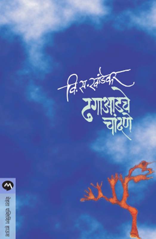 Aadhar (आधार)