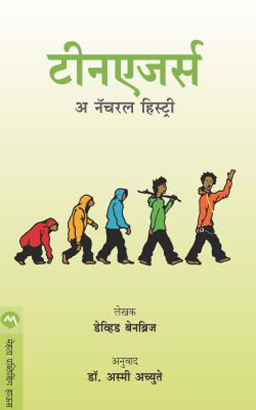 Ashadmegh(आषाढमेघ)