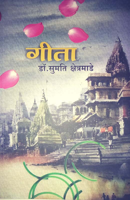 Na Umaj Na Samaj (ना उमज ना समज)