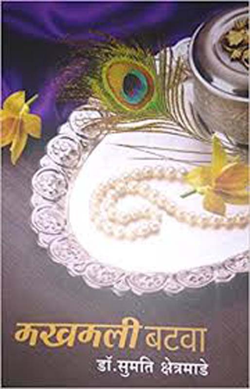 Putin (पुतिन)