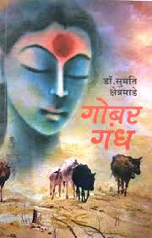 Chhava (छावा )