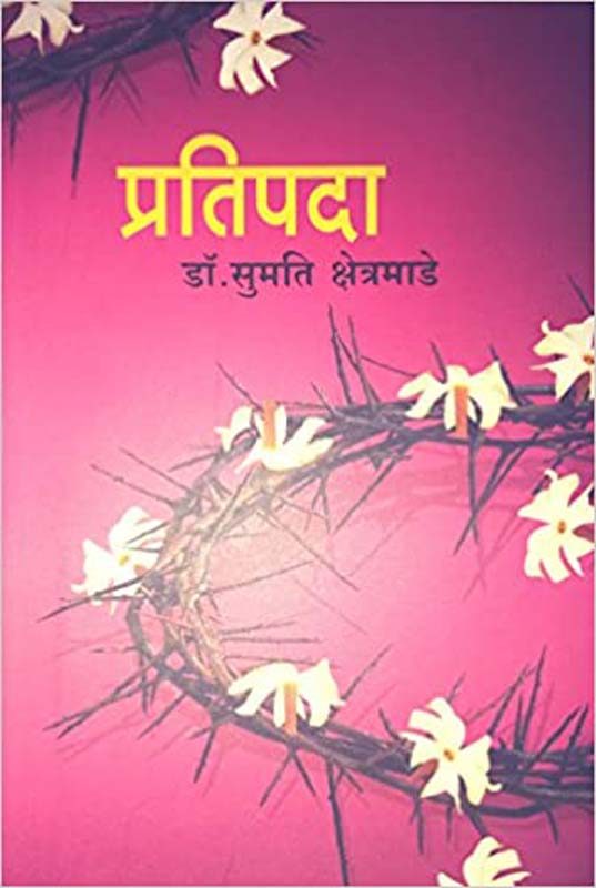 Shapath Vayuputranchi (शपथ वायुपुत्रांची)