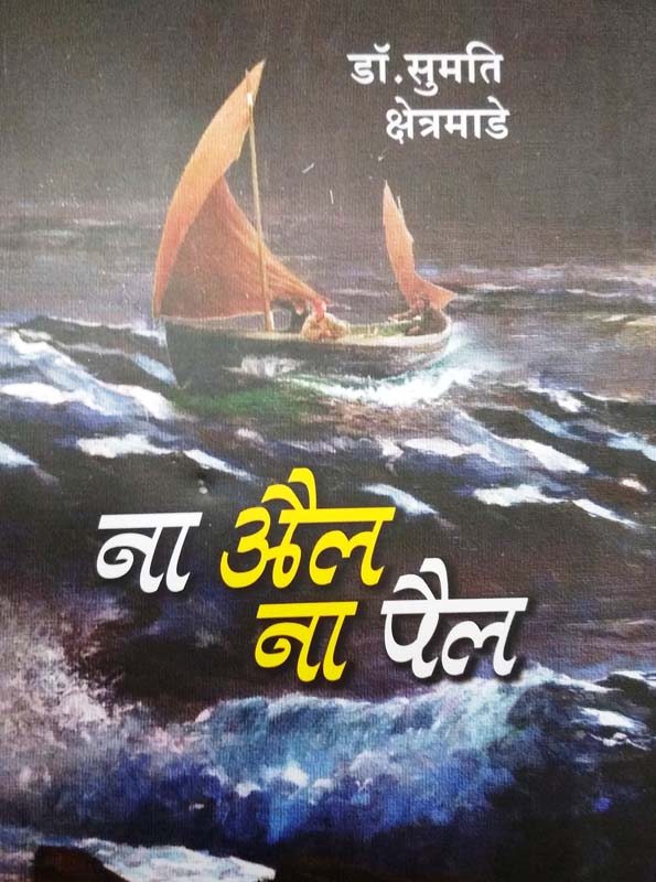 Prapat (प्रपात)