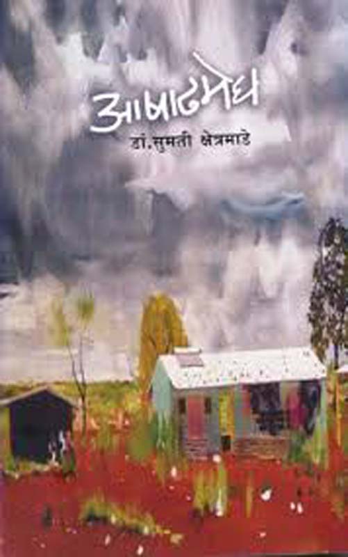 Hindu Ek Chakva (हिंदू एक चकवा)