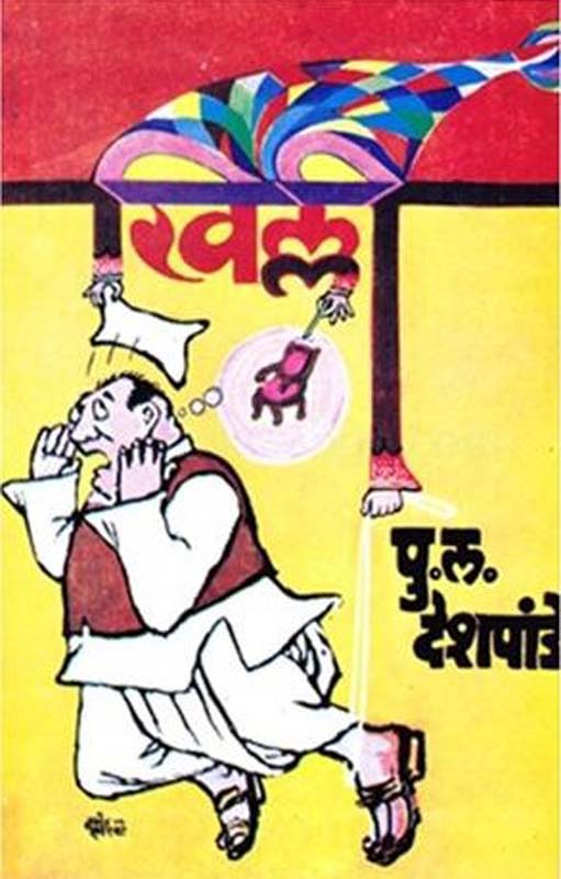 Mavaltichi Unhe (मावळतीची उन्हे)