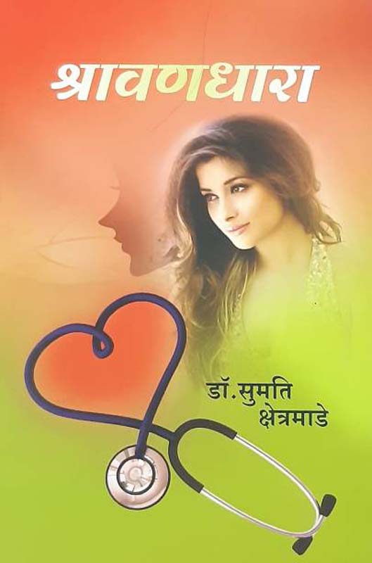 Dvait (व्दैत)