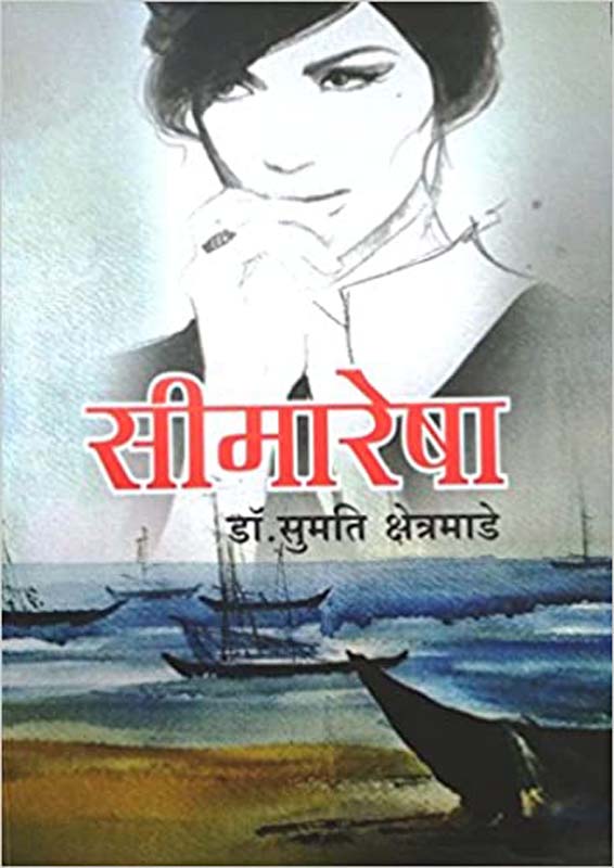 Bangarwadi ( बनगरवाडी )