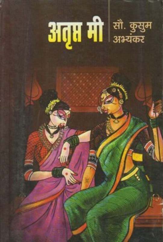 The Devil's Alternative (द डेविल्स अल्टरनेटिव्ह)