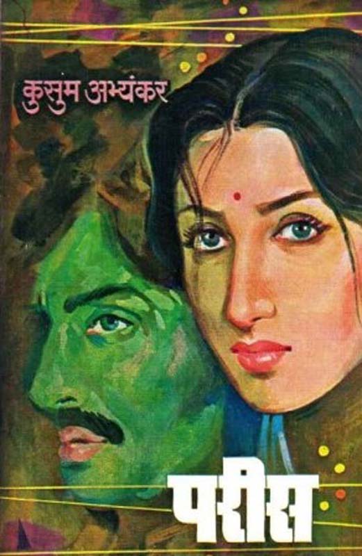 Sagar (सागर)