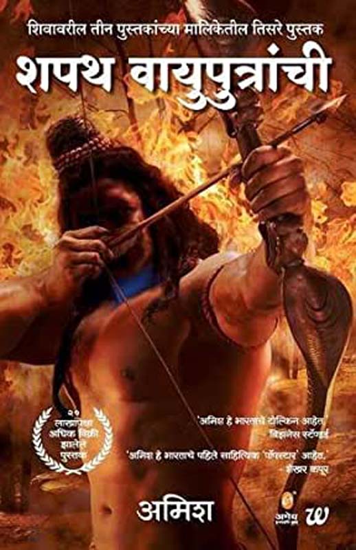 Madam Bovari (मादाम बोवारी)