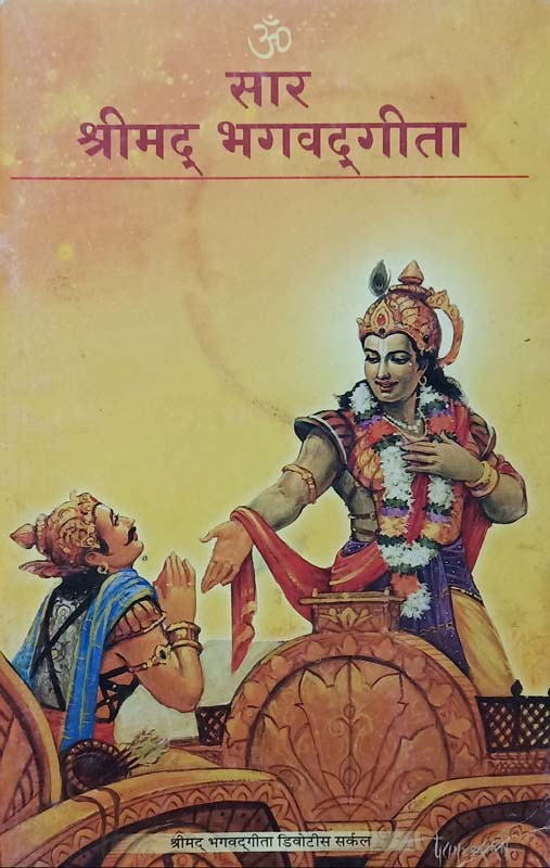 Khogirbharti ( खोगीरभरती )