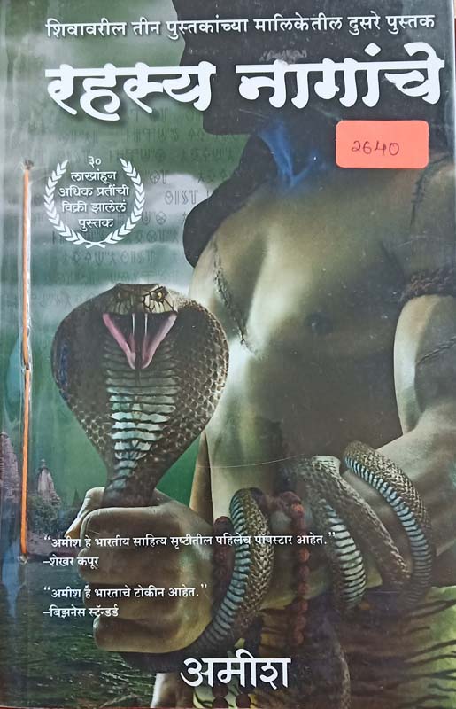 Gundabali (गुंडाबळी)