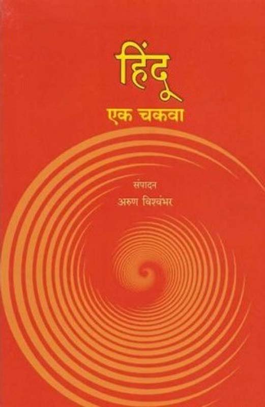 Fuldani (फुलदाणी)