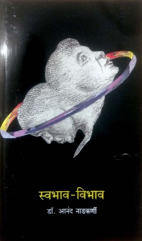 Boforce-Eka Rajdutacha Purava (बोफोर्स-एका राजदुताचा पुरावा)