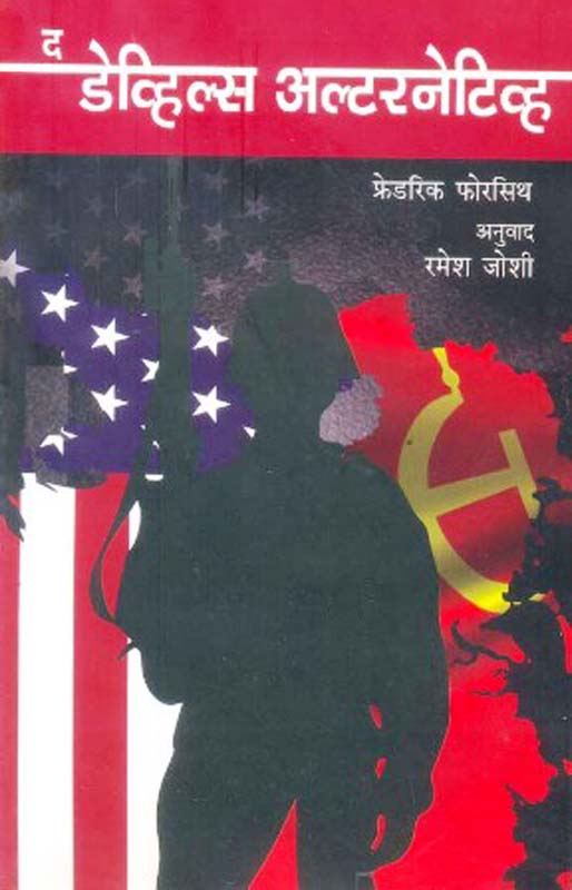 Nisatlele ( निसटलेले )