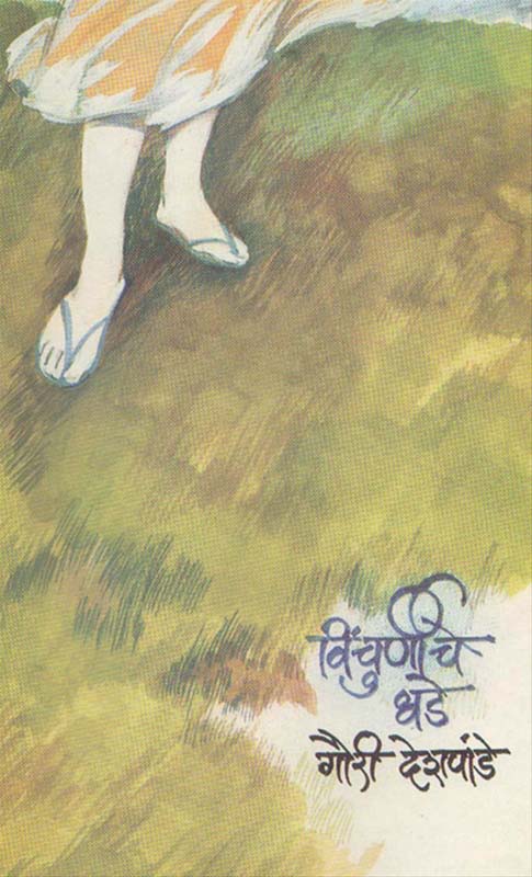 Colony (कॉलनी)