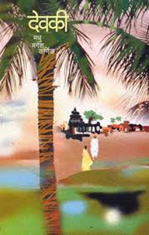 Krantibij (क्रांतीबीज)