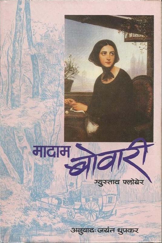 Samantar (समांतर)