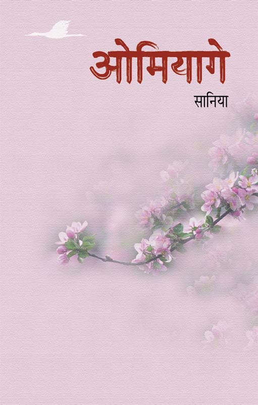 Vatsalyasindhu (वात्सल्यसिंधू)