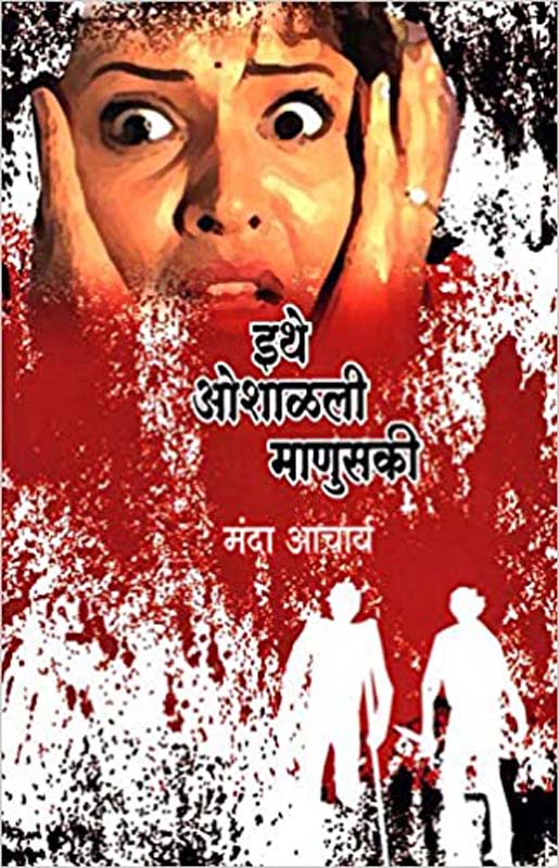 Kanchanganga (कांचनगंगा)