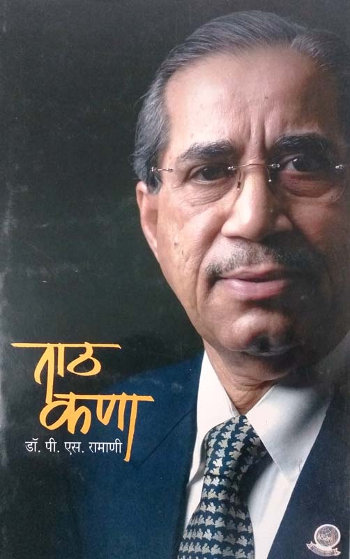 Priykama (प्रियकामा)