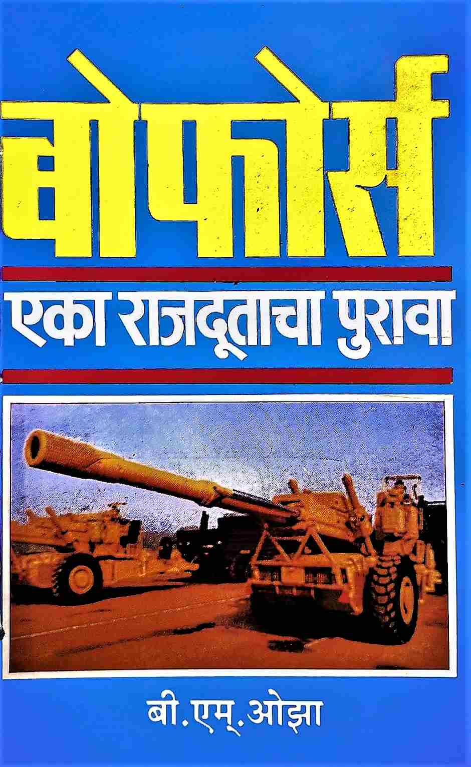 Niyati (नियती)